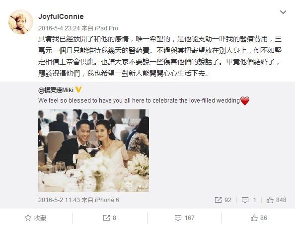 伍智恒嫁入豪门的悲惨人生,放弃牛津大学嫁豪门的伍智恒