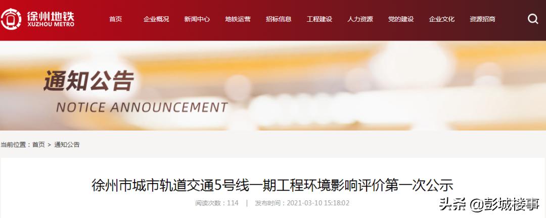 徐州地铁5号线什么时候开通,徐州地铁5号线最新线路图及站点