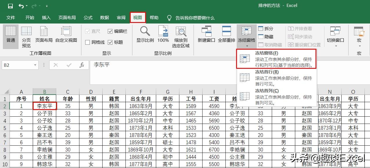 excel冻结窗格灰色怎么办,excel中冻结窗格的快捷键是什么