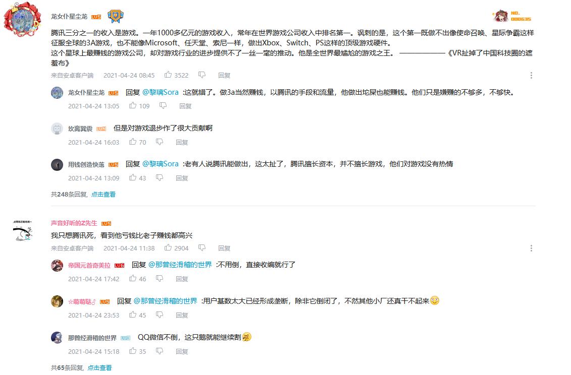 腾讯起诉dd373游戏交易平台谁胜诉,腾讯起诉dd373游戏交易平台视频