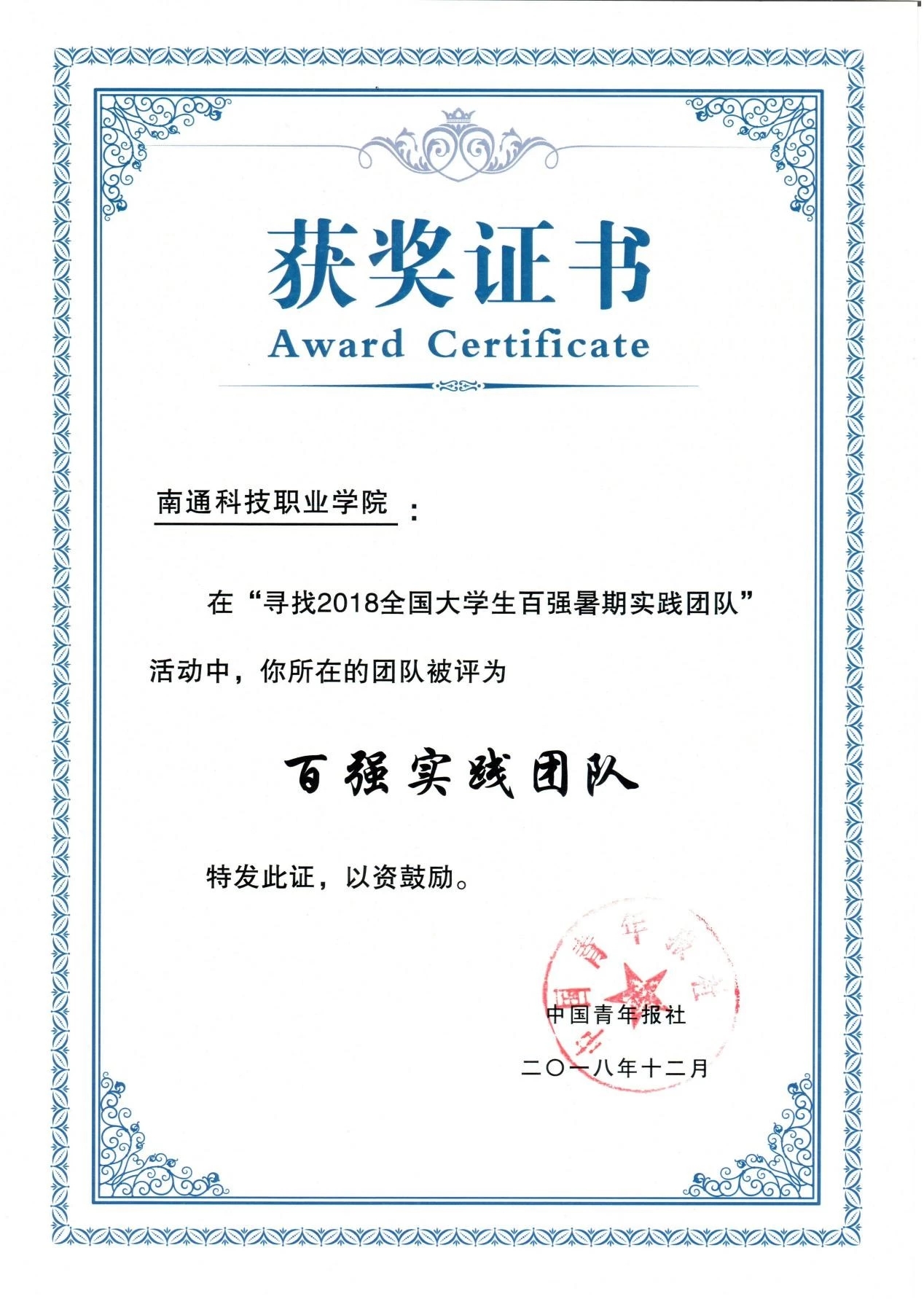 南通科技职业技术学院的专科排名,南通科技职业学院学什么专业好