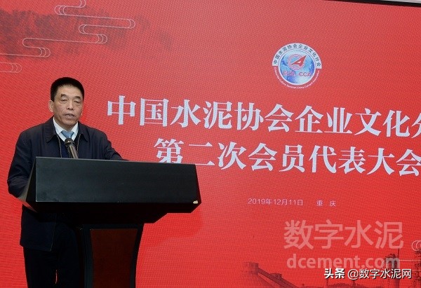 2021中国水泥峰会,2019年水泥行业交流会
