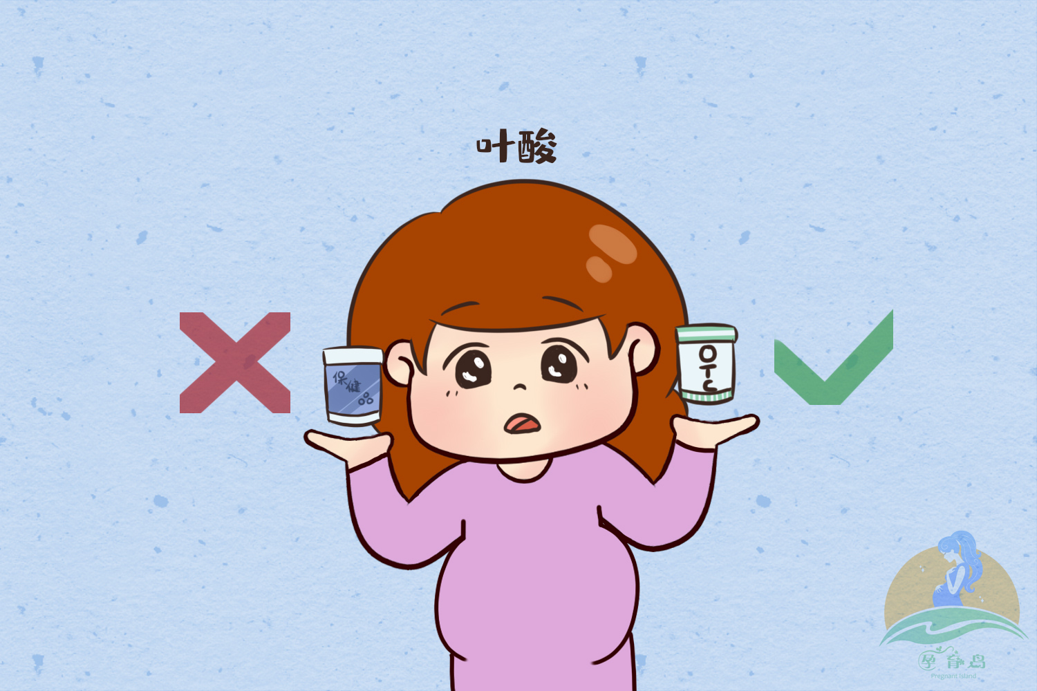 为了孩子的健康还需要买东西,叶酸价格的高低对宝宝影响