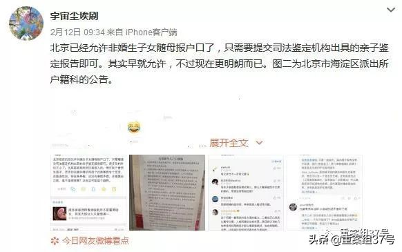 北京非婚生子女随母落户政策,北京市非婚生育可以办理户口吗