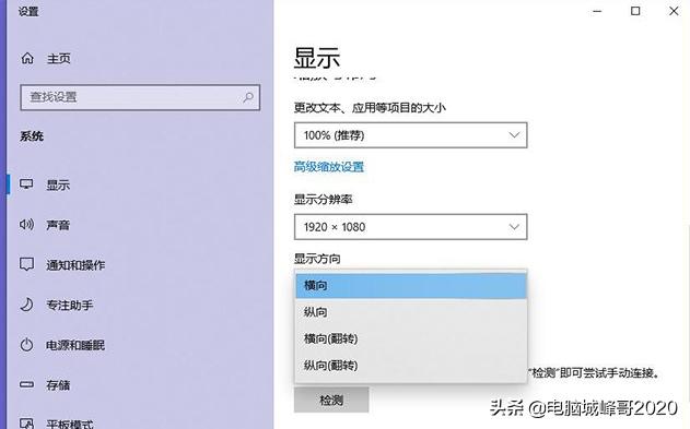 笔记本屏幕横过来怎么恢复,笔记本电脑屏幕横过来了