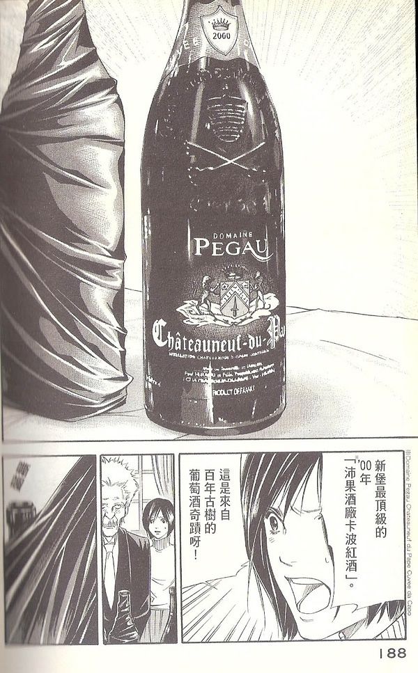 详解《神之水滴》12使徒，都喝过的堪称酒神