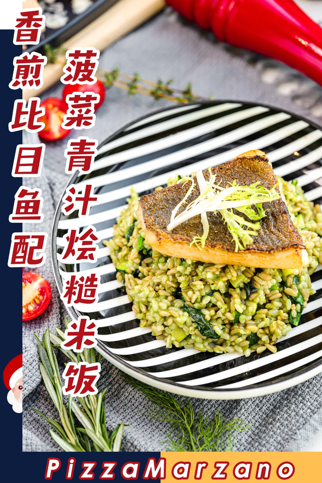 0.1cm圣诞限定薄金比萨，30天后下线