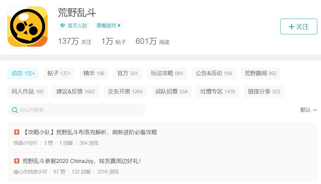老油条说supercell荒野乱斗,荒野乱斗supercell团队