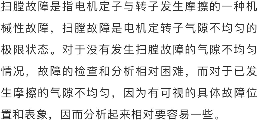 电机气隙不均怎么解决,电机气隙不均对电机的影响