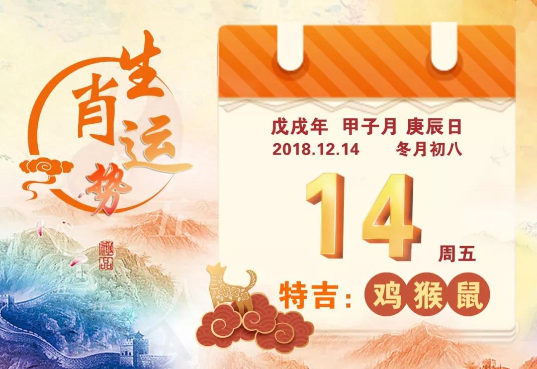 抱朴堂小运播报2019年10月8号,抱朴堂小运播报2019年11月14日