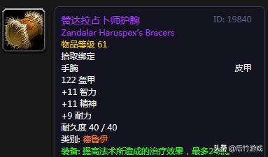 魔兽世界祖格紫装,魔兽世界怀旧服奶牧一键宏