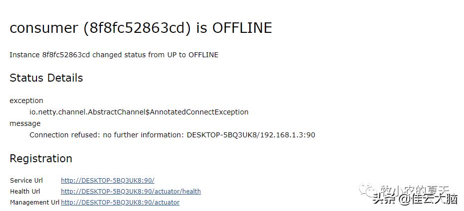 SpringCloudAdmin健康检查邮件、钉钉群通知