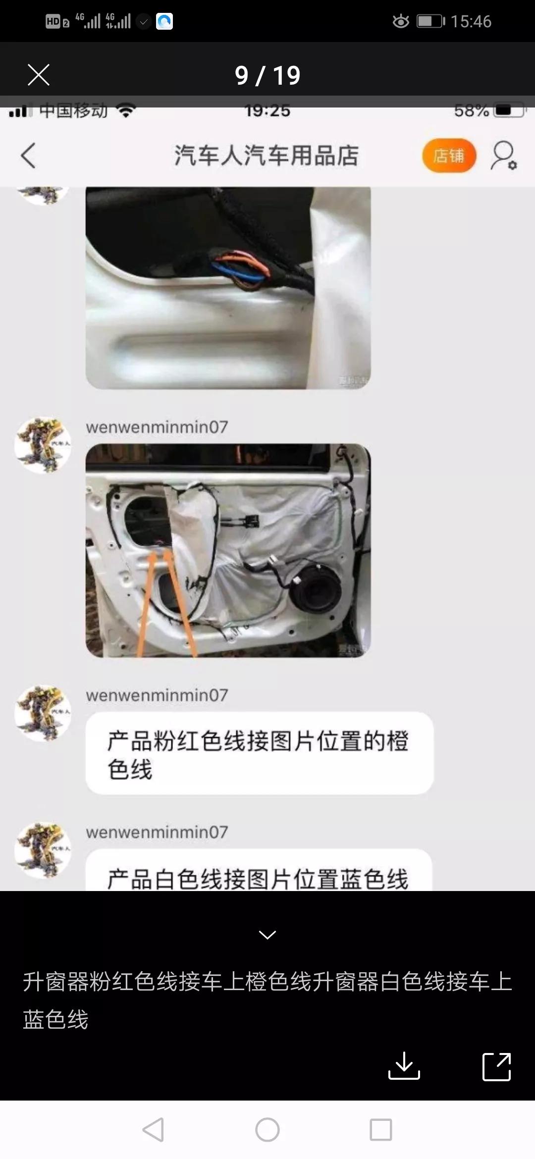 智跑一键启动改装教程,新智跑自动升窗器安装