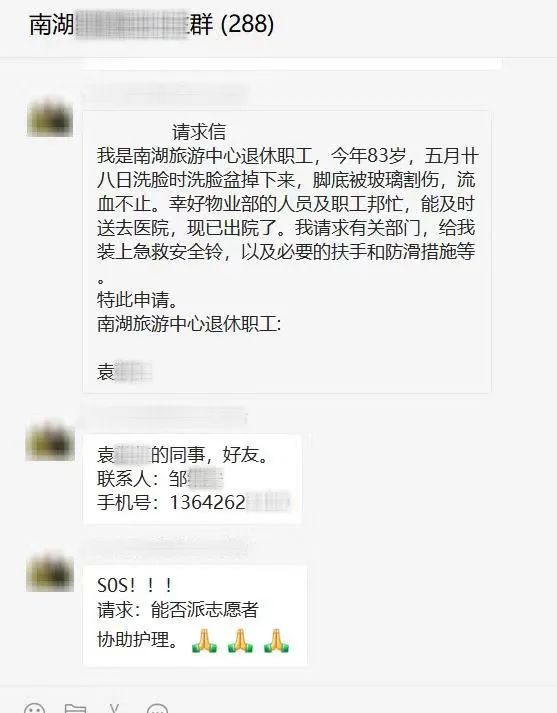 白云 | 空巢老人圆梦微心愿：同和街“羊城家政”悉心服务，助力社区养老