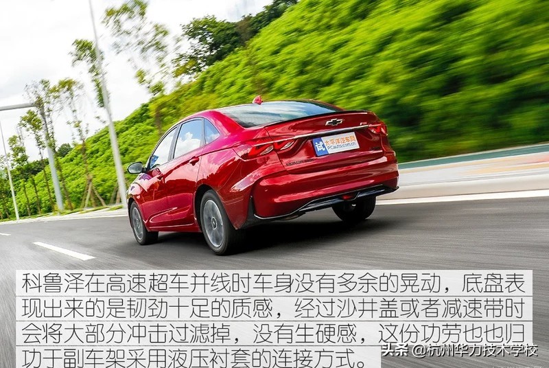 雪佛兰科鲁泽拆解用料分析,雪佛兰科鲁泽底盘高度