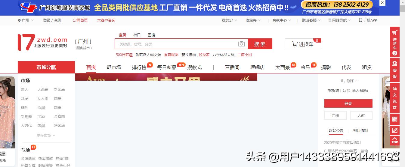 开电商店铺如何找货源,开电商货源从哪里来