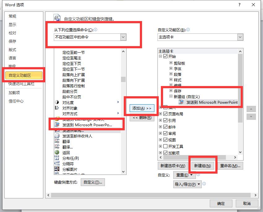word做ppt怎么把内容装到模板,wps怎么把word文档直接转换成ppt