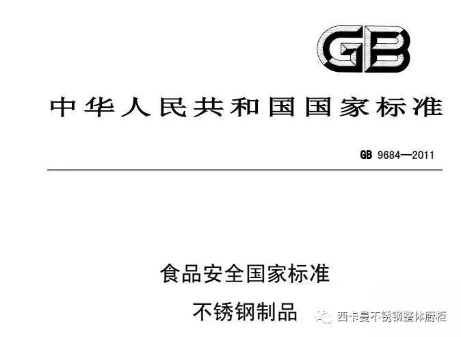 不锈钢橱柜会生锈吗为什么,食品级304不锈钢会生锈吗