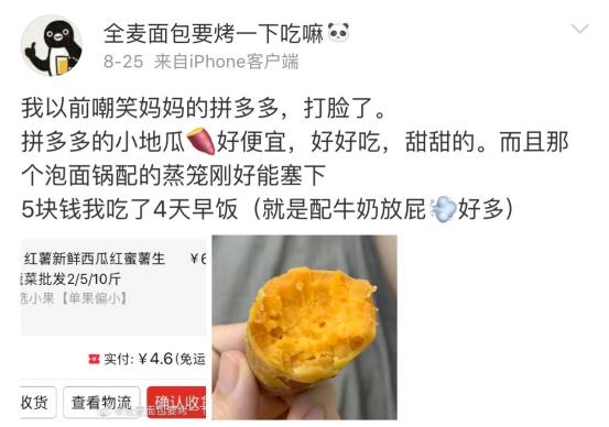 网友爸妈在拼多多的神操作绝了，三代同堂齐上阵，代沟都被化解了