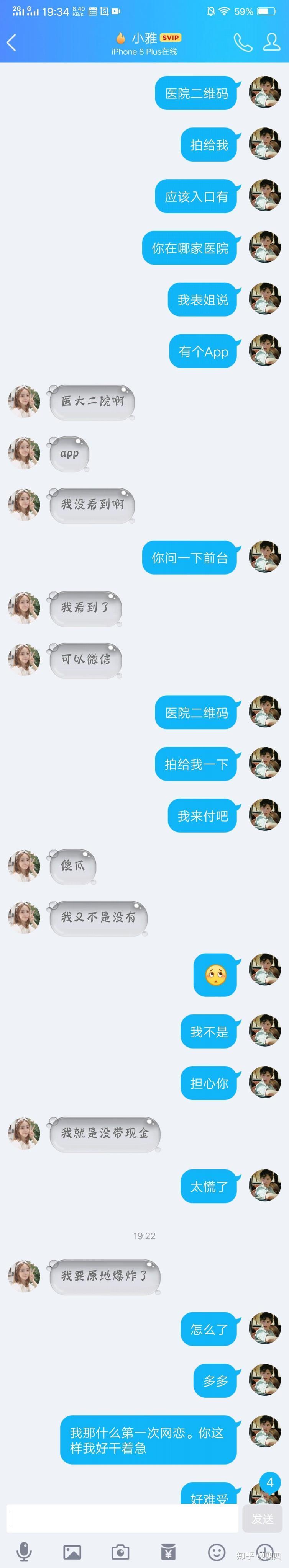 网恋奔现戏码,网恋奔现失败后剧情