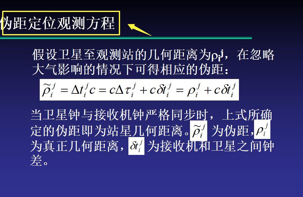 测量员基础入门教程视频全集讲解,测量员基础知识讲解教程视频全集