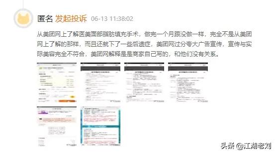 江湖老刘视频全集,江湖老刘最新评论