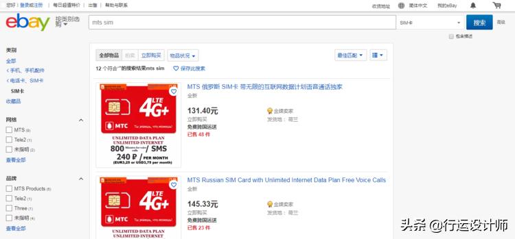 俄罗斯0月租手机卡,俄罗斯月租手机卡推荐
