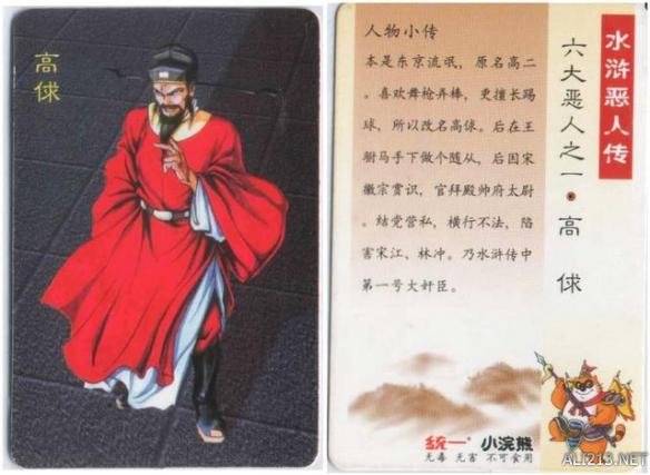 80年代的回忆水浒卡,80后的水浒卡图片