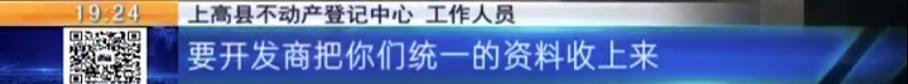 金领国际小区产权,上高金领国际四期迟迟未交房