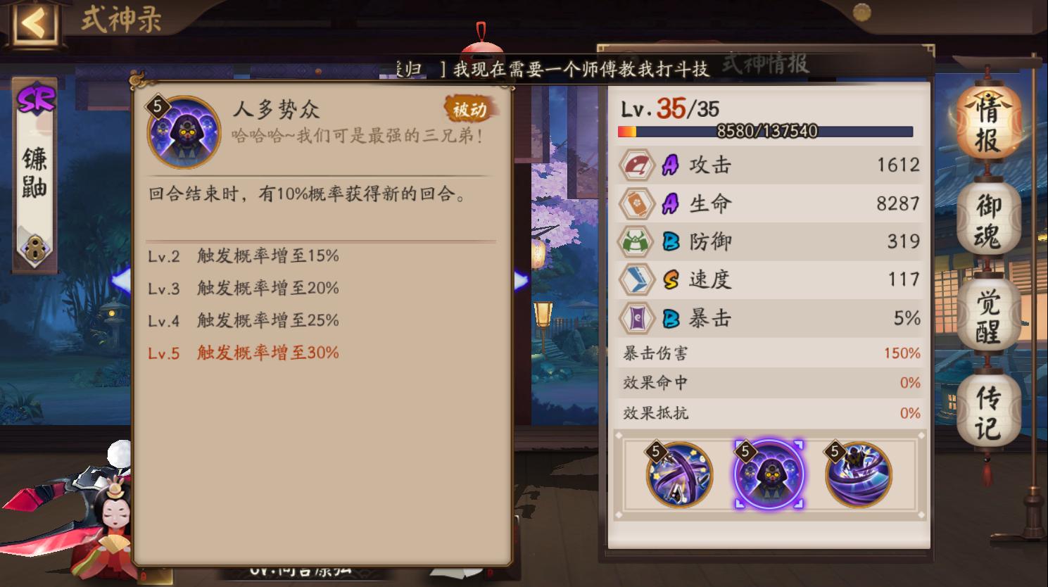 阴阳师镰鼬值得练吗,阴阳师面灵气和镰鼬哪个好