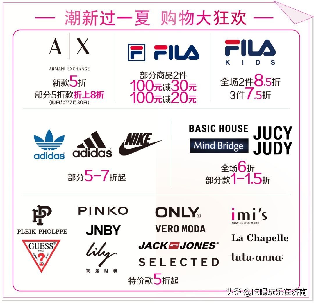 暑假就要买买买!乐活城“暑期扫货季”反季扫货1.5...
