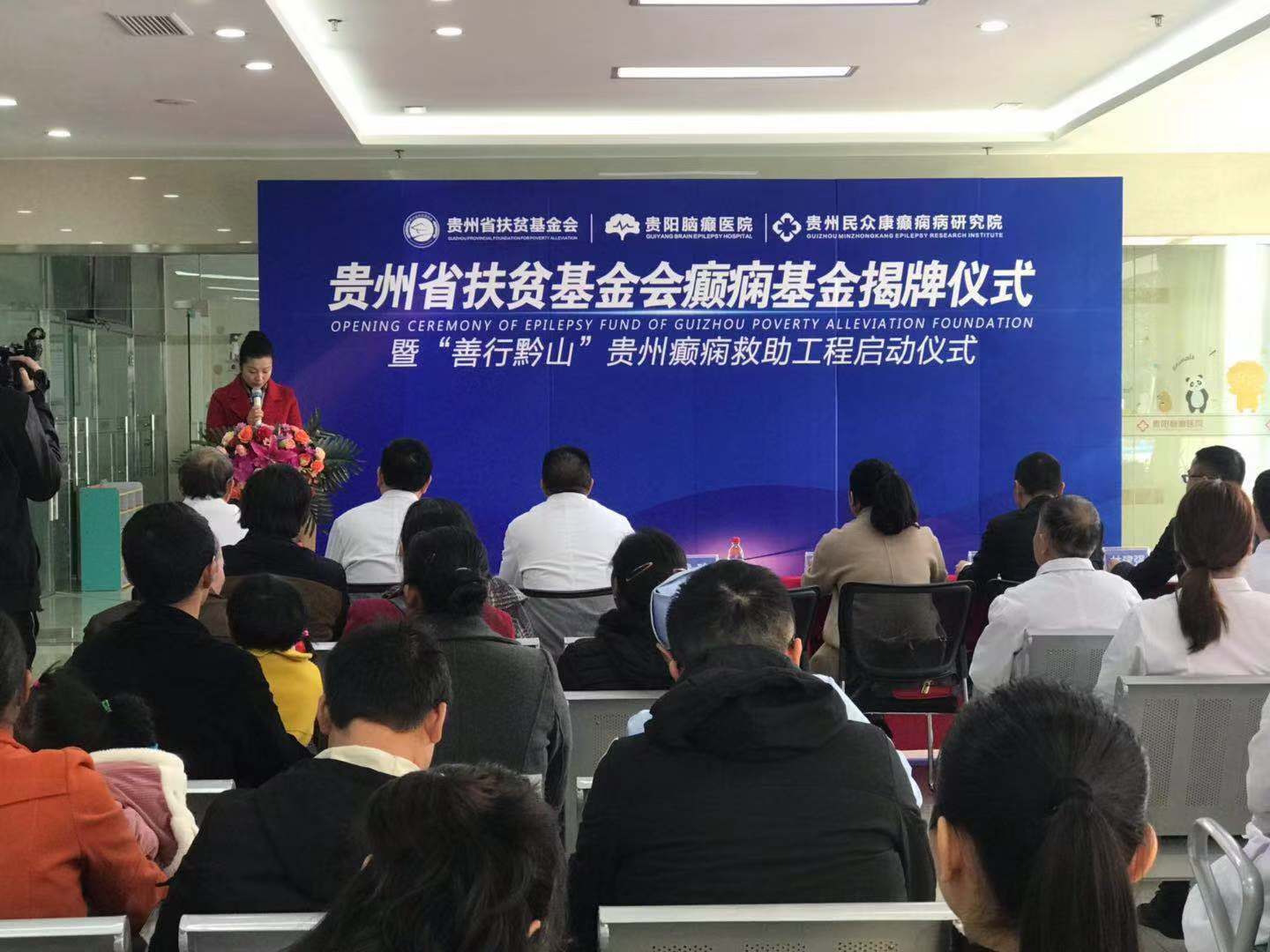 国家癫痫疾病救助基金会,癫痫有扶贫优惠政策吗