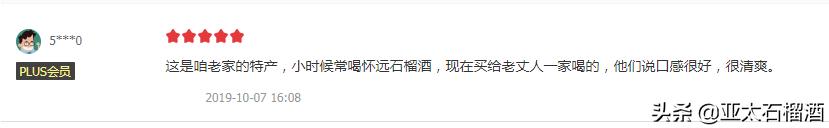 有着千年历史、浓郁石榴果香、层次丰富的石榴酒，你想尝一口吗？