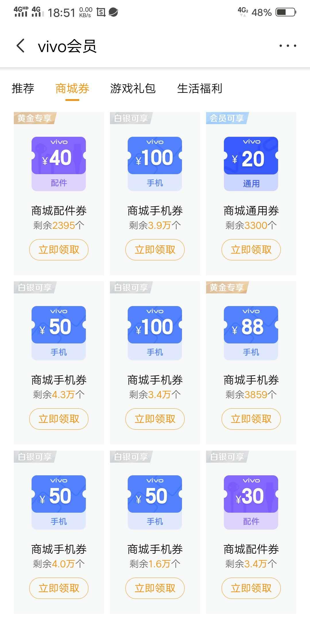 又能省下一大笔钱!V粉福利再升级,vivo黄金会员享9折维修特权