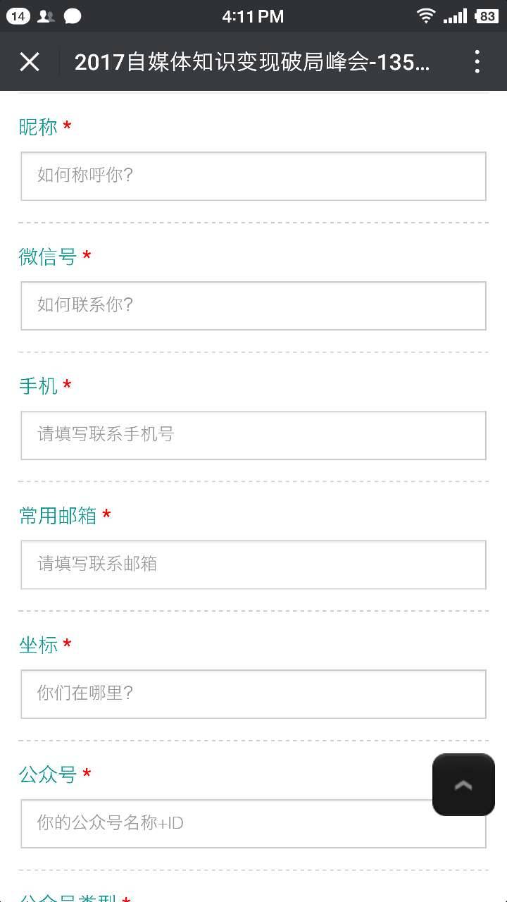 微信二维码问卷调查怎么弄,微信问卷调查