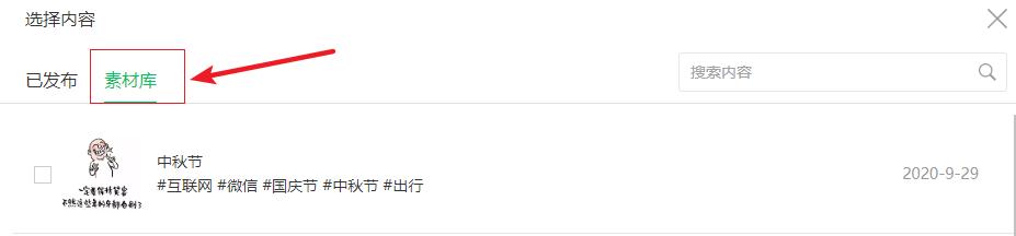 公众号出现临时链接,公众号临时链接怎么生成