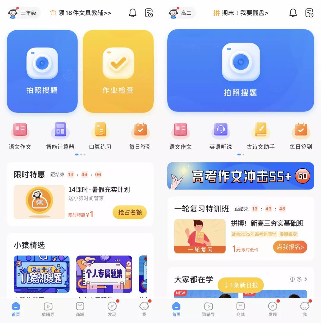 抄作业的神器,什么软件搜题和检查作业好用