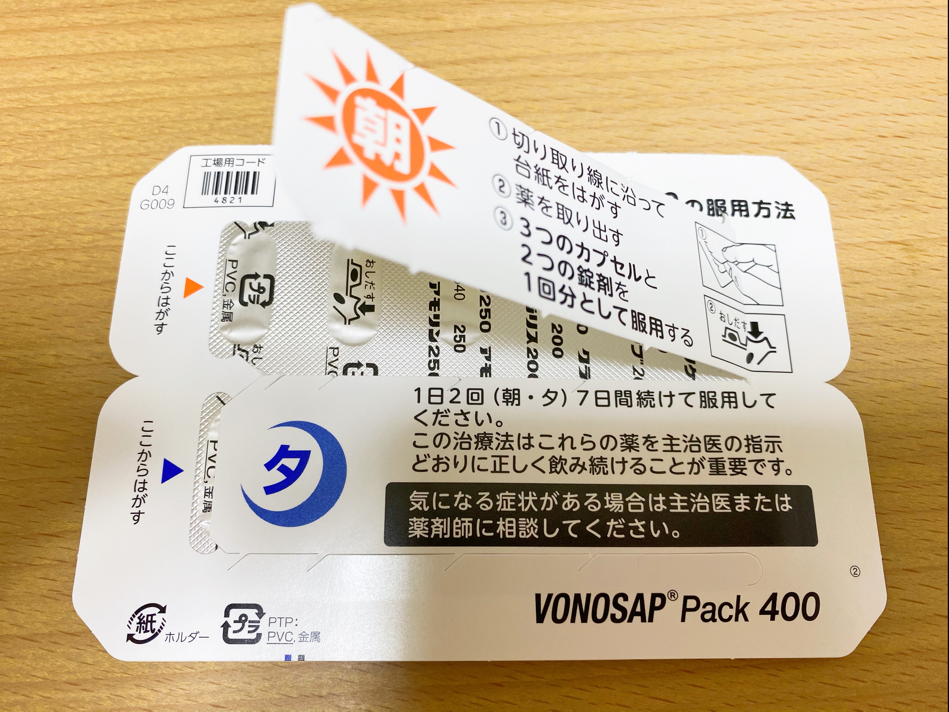 日本中成药根除幽门杆菌,日本进口药治幽门杆菌好用吗