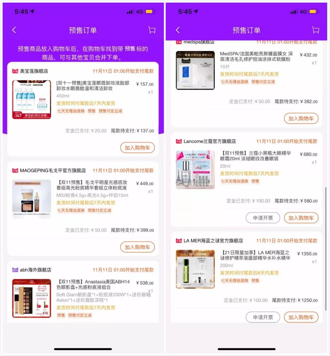 双十一必买的10种购物车 (双十一购物车哪款最好)