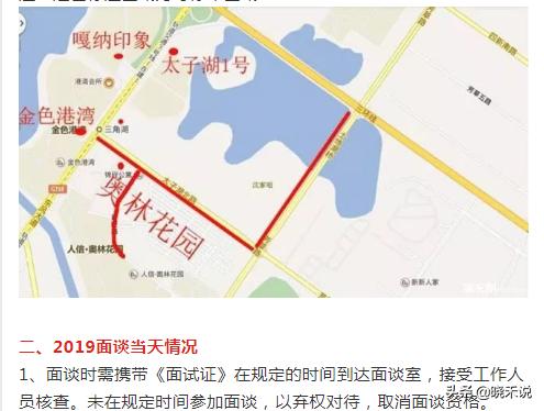 武汉外初面谈通知书,武汉外初2020收到面谈证有多少人