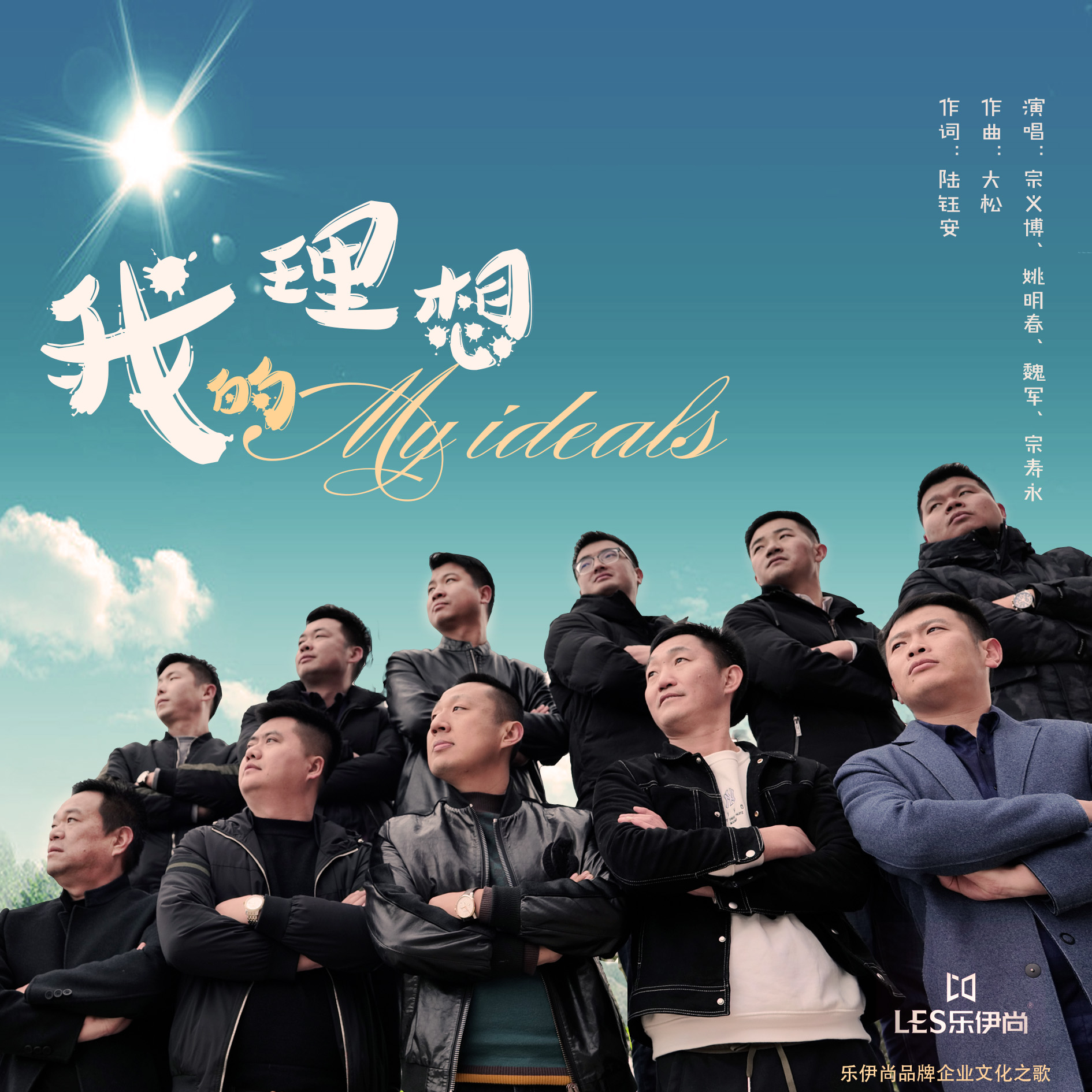 江苏省扬州市乐伊尚,乐伊尚品牌企业文化