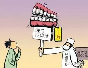 一口牙齿全国种植要多少钱,种植一口牙价格表