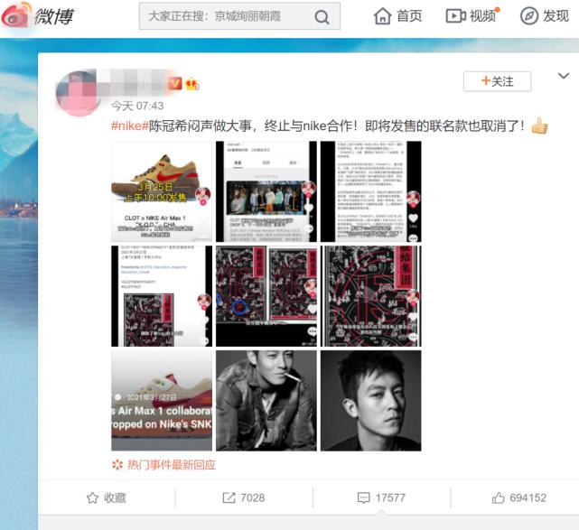 陈冠希nike联名丝绸,陈冠希跟nike联名的球鞋