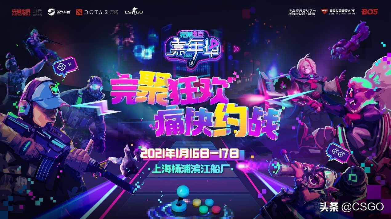 完美电竞嘉年华免费门票,电竞嘉年华门票怎么获得