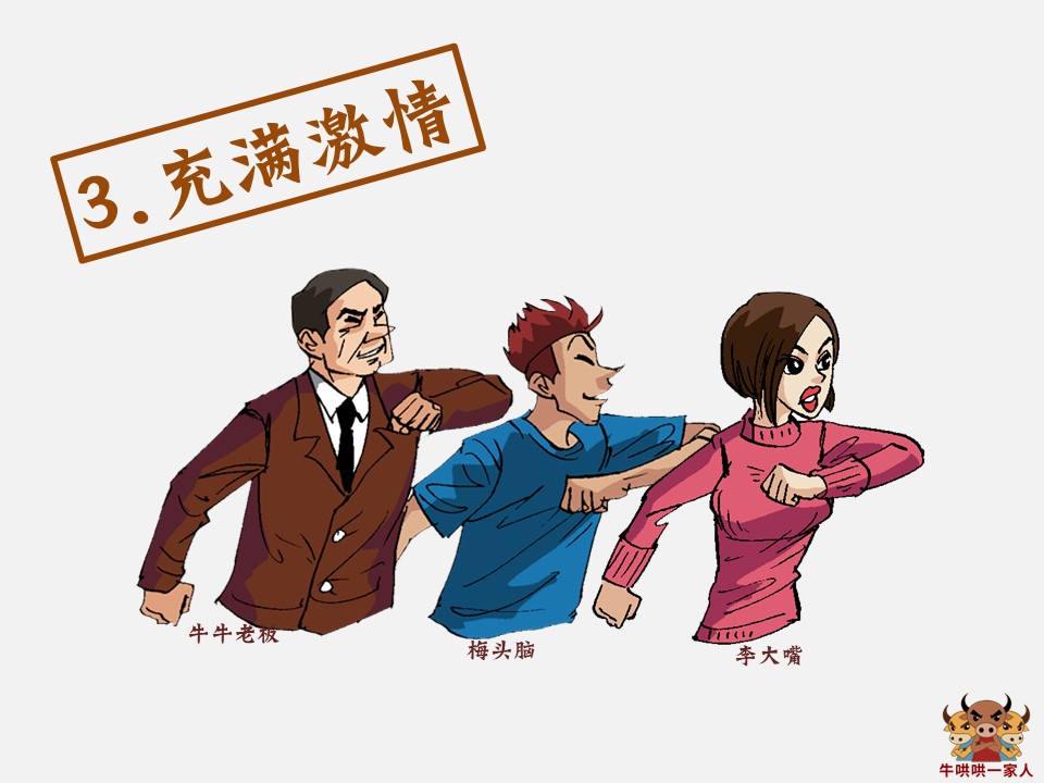 一个优秀员工的十六个特征,一个优秀团队必须具备三大要素