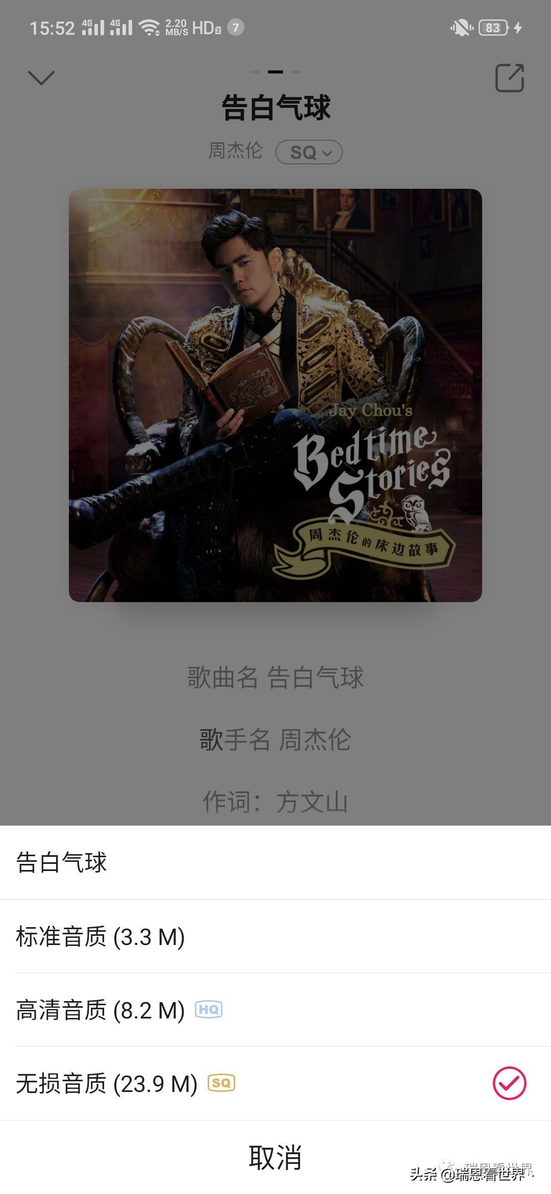 现在咪咕音乐周杰伦的歌免费吗,咪咕音乐为啥能免费听周杰伦的歌