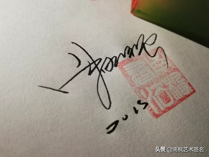 100个字体签名设计,100个常用字签名设计