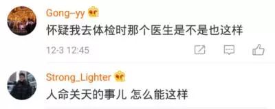 曝光现在体检行业乱象,体检行业黑幕后续