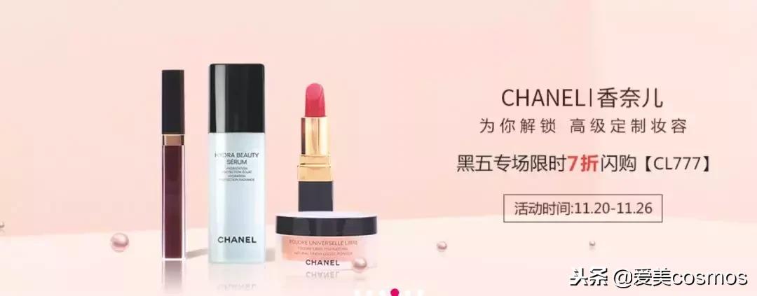 黑五打折护肤品,黑五折扣和双十一