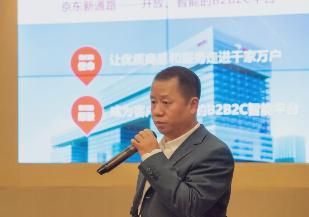 深耕渠道建设,京东新通路零售战略